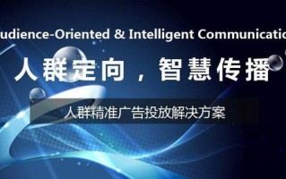 天钥广告联盟，解锁数字营销新纪元，引领品牌高效传播