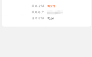 淘宝联盟上月结算预收入怎么提取