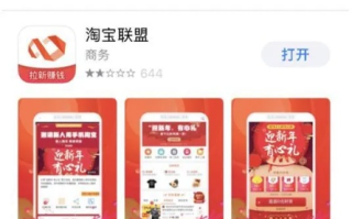 手机上的淘宝联盟里怎样转换链接
