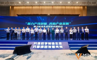 业尚联盟，重塑产业生态，共筑可持续发展未来