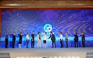 经纬联盟，重塑全球合作新图景