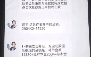 蚂蚁广告联盟是个大骗子，揭露网络诈骗的真相