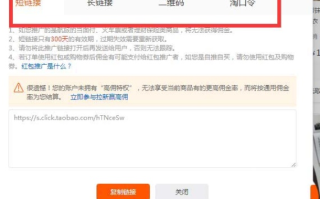 一直没弄明白淘宝联盟是怎么返利的？一文详解淘宝联盟返利机制