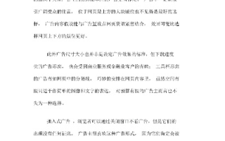 网络广告的具体表现形式，探索最本质的传递方式