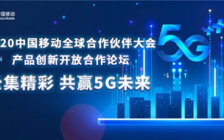 普讯移动联盟，重塑移动生态，引领数字未来