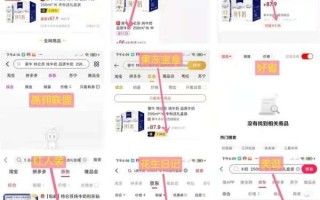 揭秘淘宝联盟通用计划佣金设置与一淘返利不显示之谜