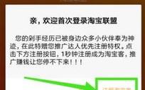 如何查看我的淘宝联盟，详细指南与实用技巧