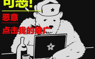 怎样应对谷歌联盟广告的恶意点击和无效点击攻击