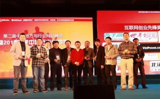 中国第一站长联盟，互联网时代的站长集结号