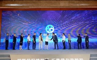 东方联盟，重塑全球合作新篇章
