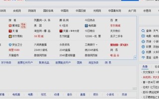 2345网站联盟，重塑互联网广告生态的先锋力量