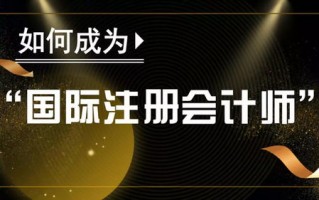 光明CPA传媒，重塑会计行业的未来
