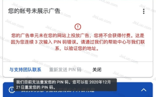 广告联盟的验证码如何巧妙放置在网站首页