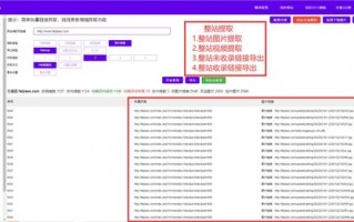 站长流量链，解锁网站流量增长的新密码