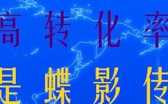 各位站长朋友都在做什么广告联盟？