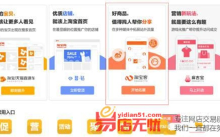 淘宝联盟，连接商家与消费者的桥梁