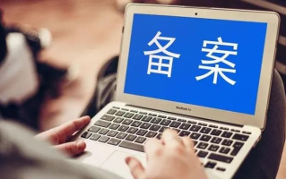 做百度联盟必须备案吗？详解百度联盟备案流程及重要性