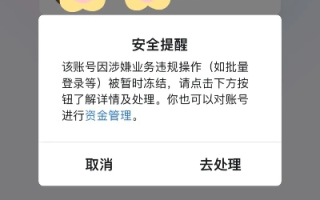 百度联盟账号解封后，封号前余额何去何从？