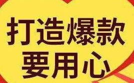 淘宝联盟推广，如何高效结合图片与链接，提升转化率