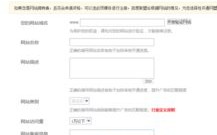 建立网站并申请百度联盟，解锁广告招商的必备条件