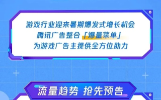 傲天游戏广告联盟，打造游戏推广新生态，引领数字营销新潮流