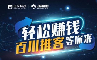 百川广告联盟，打造精准营销，引领数字时代广告新风尚
