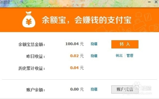 淘宝联盟收益未提现余额为0的谜团解析