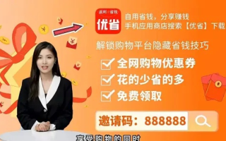 淘宝客优惠券领取全攻略，解锁淘宝联盟APP的隐藏优惠