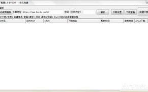 百度联盟搜索推广链接申请难题解析