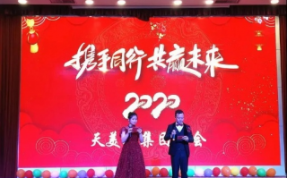 天天联盟，携手共创美好未来