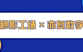 拇指广告联盟，重塑数字营销新生态