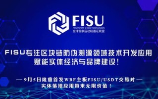 发美联盟，重塑全球美容产业的新格局