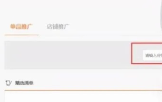 淘宝联盟上如何高效推广产品，策略与实践