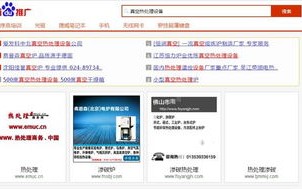 搜啊广告联盟好不好，深度剖析与全面评估