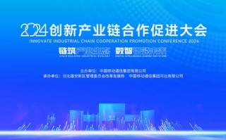 普讯移动联盟，重塑移动生态，引领数字未来