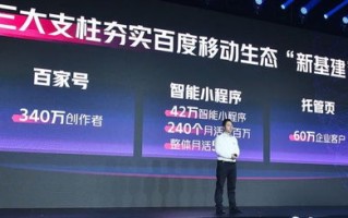 亿家站长联盟，构建互联网生态的共赢平台