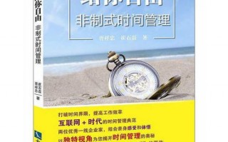 日付联盟，重塑时间管理，开启高效生活新篇章