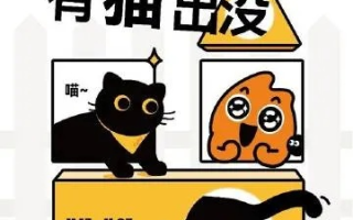 猫猫效果联盟，打造萌宠经济的创意引擎