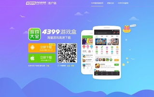 4399手游广告联盟，深耕WAP站点的广告新纪元