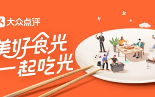 大众点评网内容联盟，重塑餐饮体验，引领美食新风尚