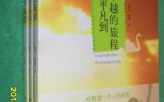 探索第一背后的奥秘，从平凡到卓越的非凡之旅