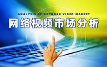网络传媒，重塑信息传播的新格局与影响