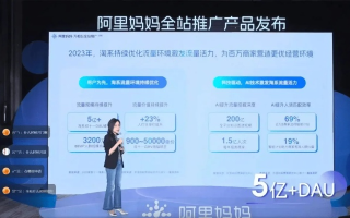 阿里妈妈广告联盟是否还能信任
