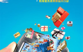 打造WAP站新纪元，探索最佳手机广告联盟