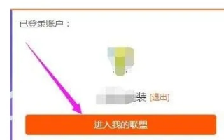 如何将淘宝卖家的套餐链接在淘宝联盟上转换成给自己佣金的套餐链接