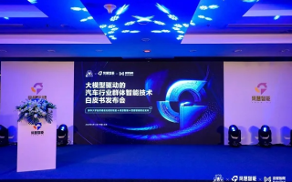 易维联盟，携手共创智能未来，共筑数字时代新生态
