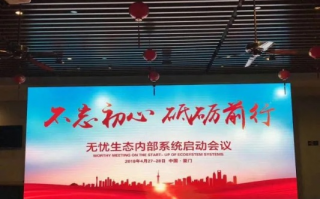 无忧联盟，共创共享经济新生态，共筑无忧未来