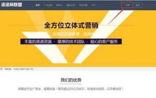 宣传易广告联盟，打造高效广告推广的秘诀