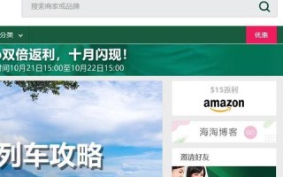 淘宝联盟返现网的返利提现真的无任何限制？
