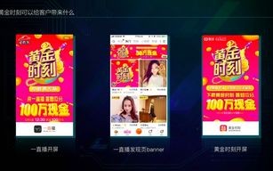 无线广告联盟，重塑移动营销生态的革新力量